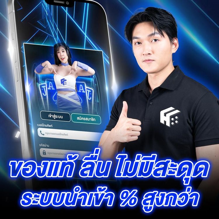 สินค้าแนะนำ